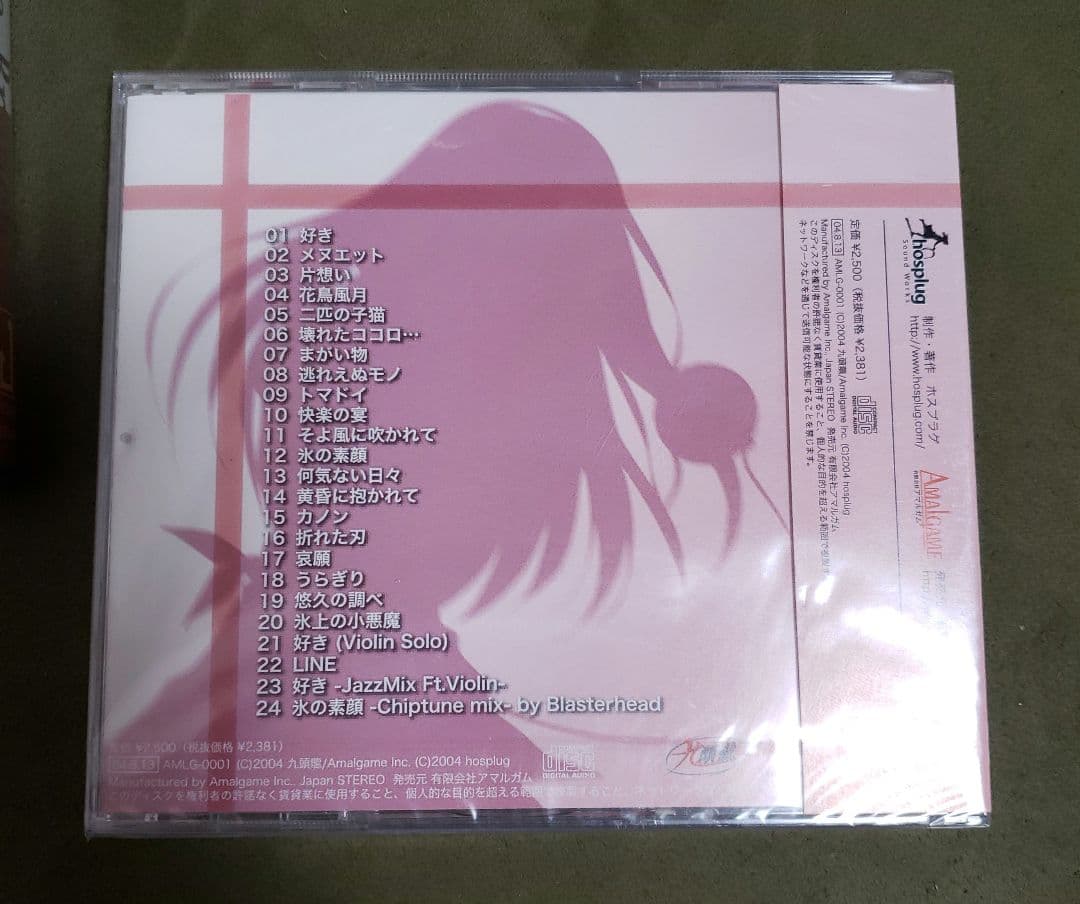 新品未開封　アニメ系CD 英才狂育 /細井聡司+同人音楽CD