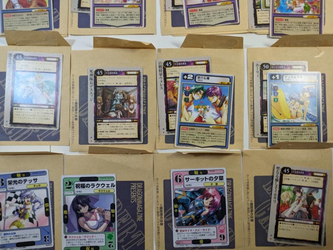 【ドラゴンマガジン】エキスパート　カード　セット　非売品　付録　入手困難