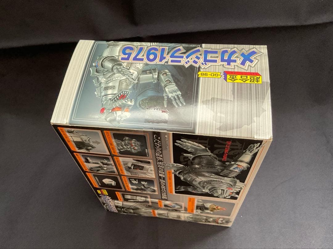 超合金　メカゴジラ1975