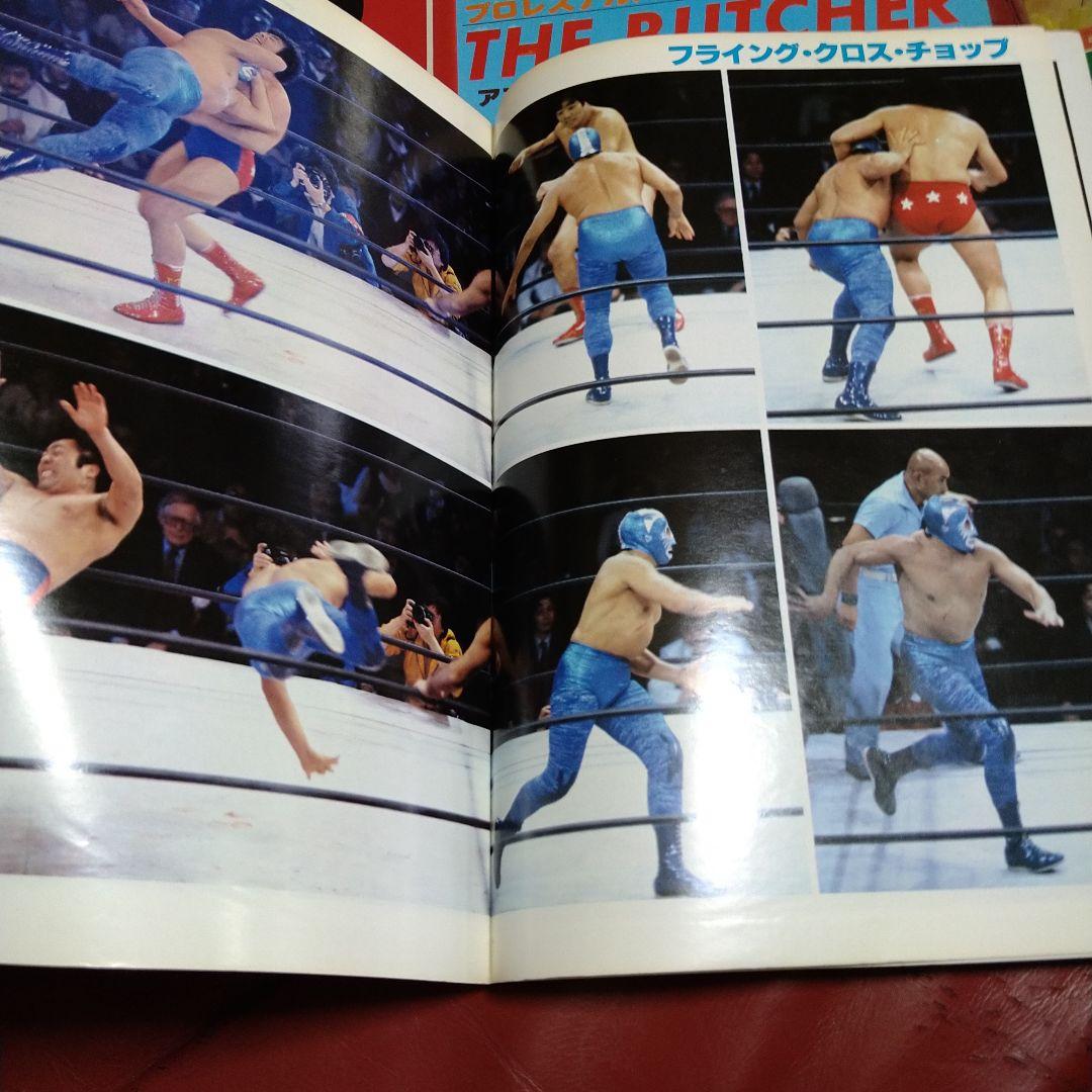 プロレス・アルバム　5冊 猪木 馬場 マスカラス ブッチャー テリー