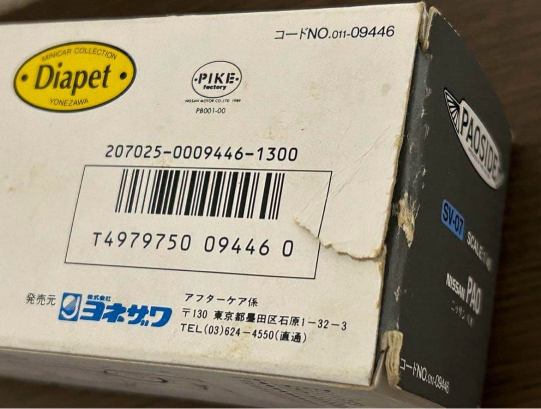 ヨネザワ ダイヤペット ニッサン パオ ライトブルー アイボリー レッド 3台
