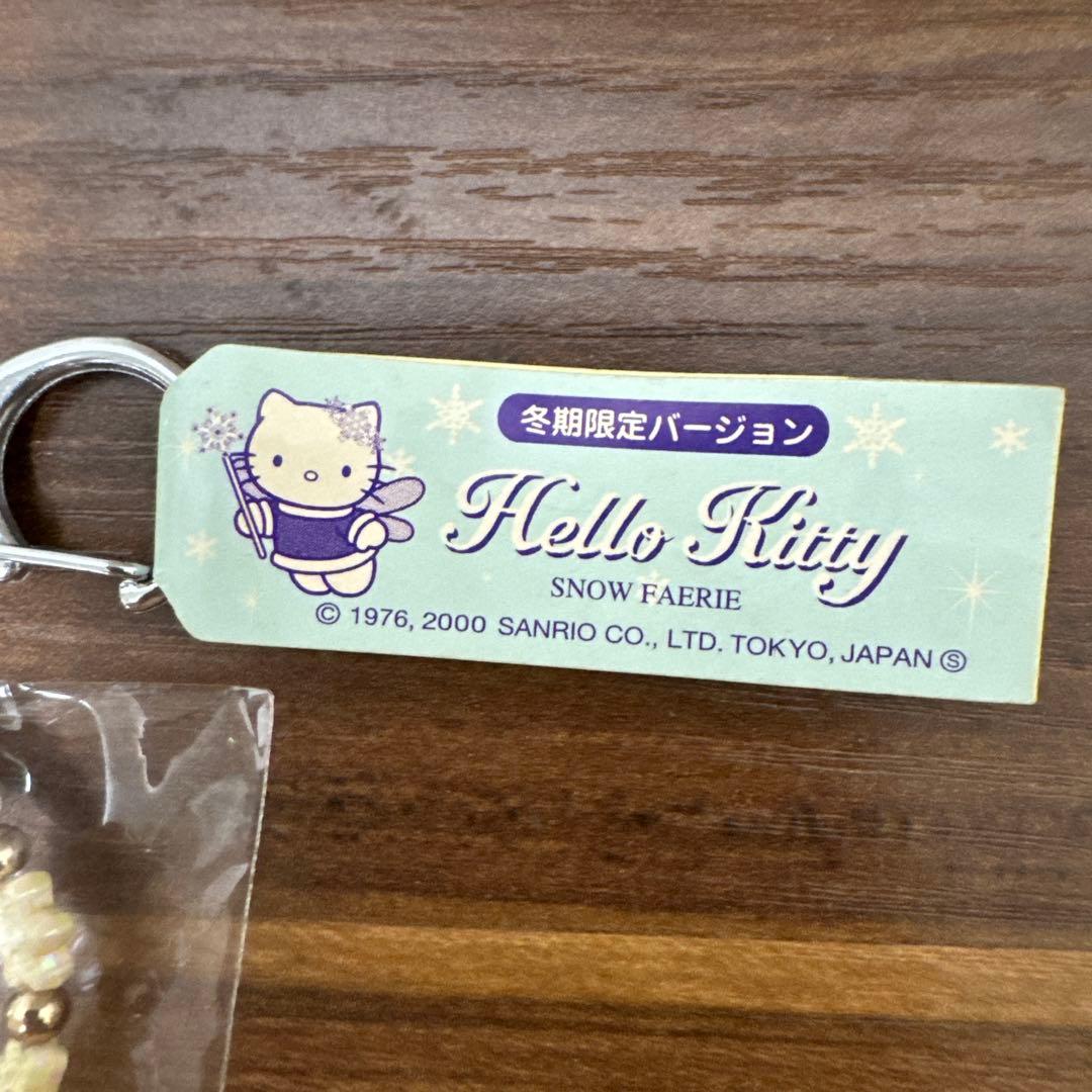 【未開封・送料無料】キティ 2000年 冬季限定  FAERIE 紫