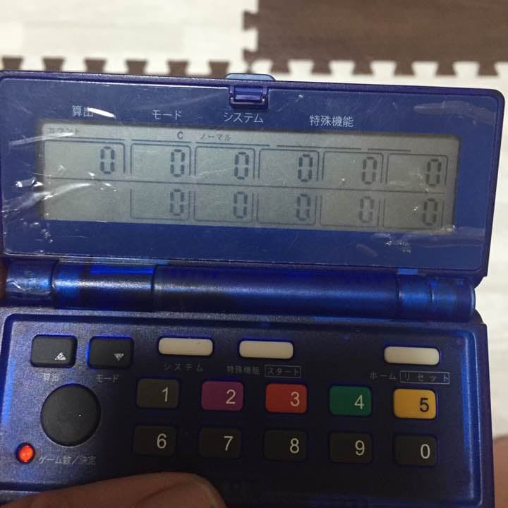 かちかち君