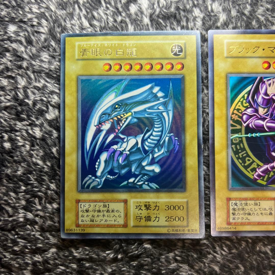 遊戯王【希少‼️】青眼の白龍  ブラックマジシャン 初期 ウルトラ2枚セット❗️