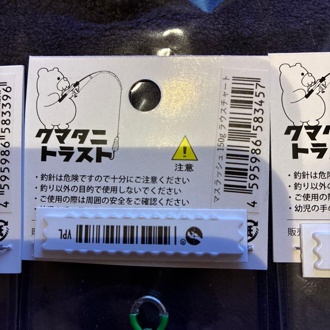 マスラッシュ150g 4個セット　サクラマスジギング