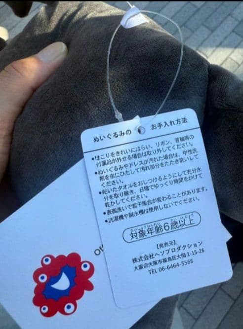 【希少】EXPO2025 黒ミャクミャク 這型 ぬいぐるみ M 寝そべり