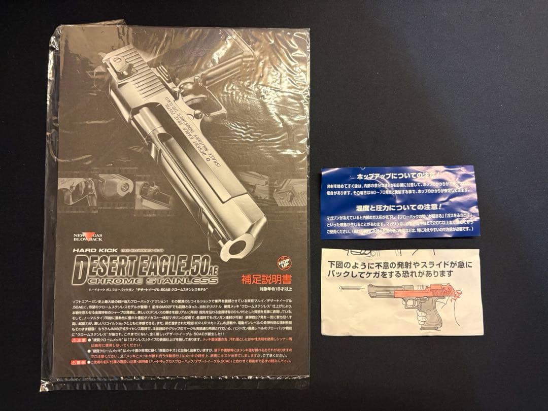 東京マルイ　デザートイーグル50AEガスガン