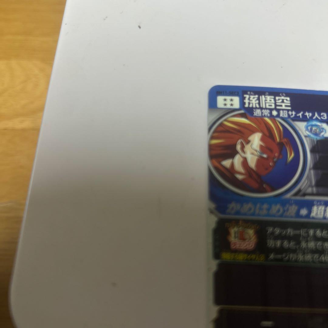 ドラゴンボールヒーローズbm11-sec3 孫悟空