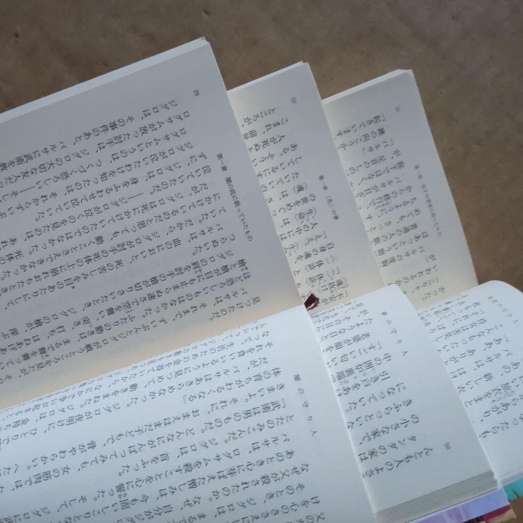 精霊の守り人　闇の守り人　夢の守り人　上橋菜穂子　綾瀬はるか　帯付き