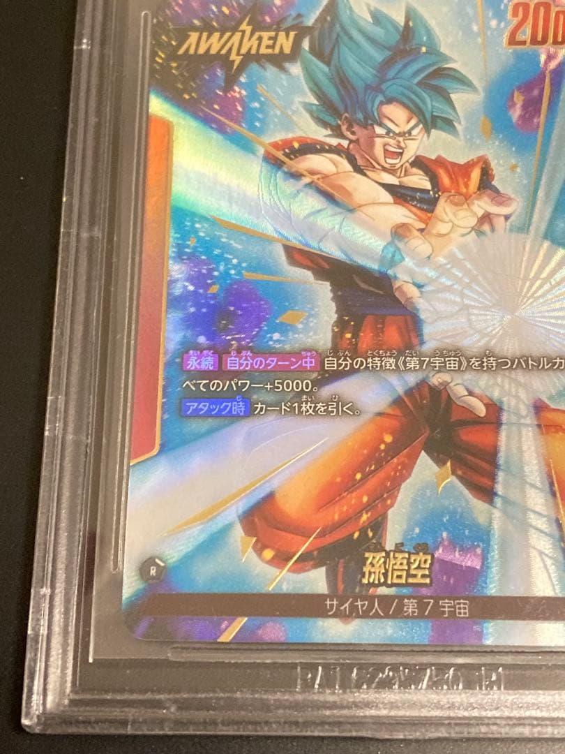 BGS10　孫悟空　赤　リーダーパラレル　フュージョンワールド　FB01-001