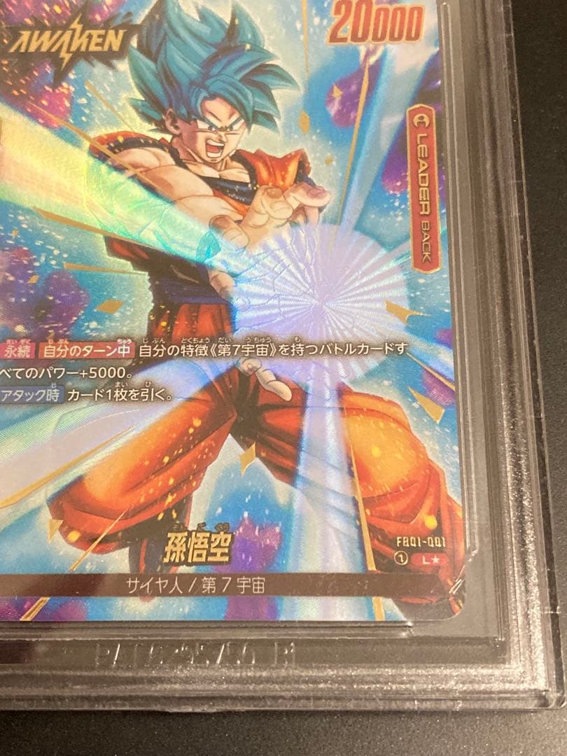 BGS10　孫悟空　赤　リーダーパラレル　フュージョンワールド　FB01-001