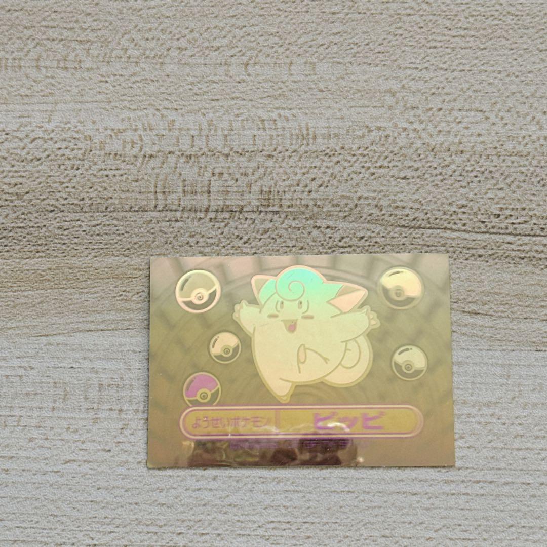 レインボーシール ピッピ ポケモン 年代物 レアモノ