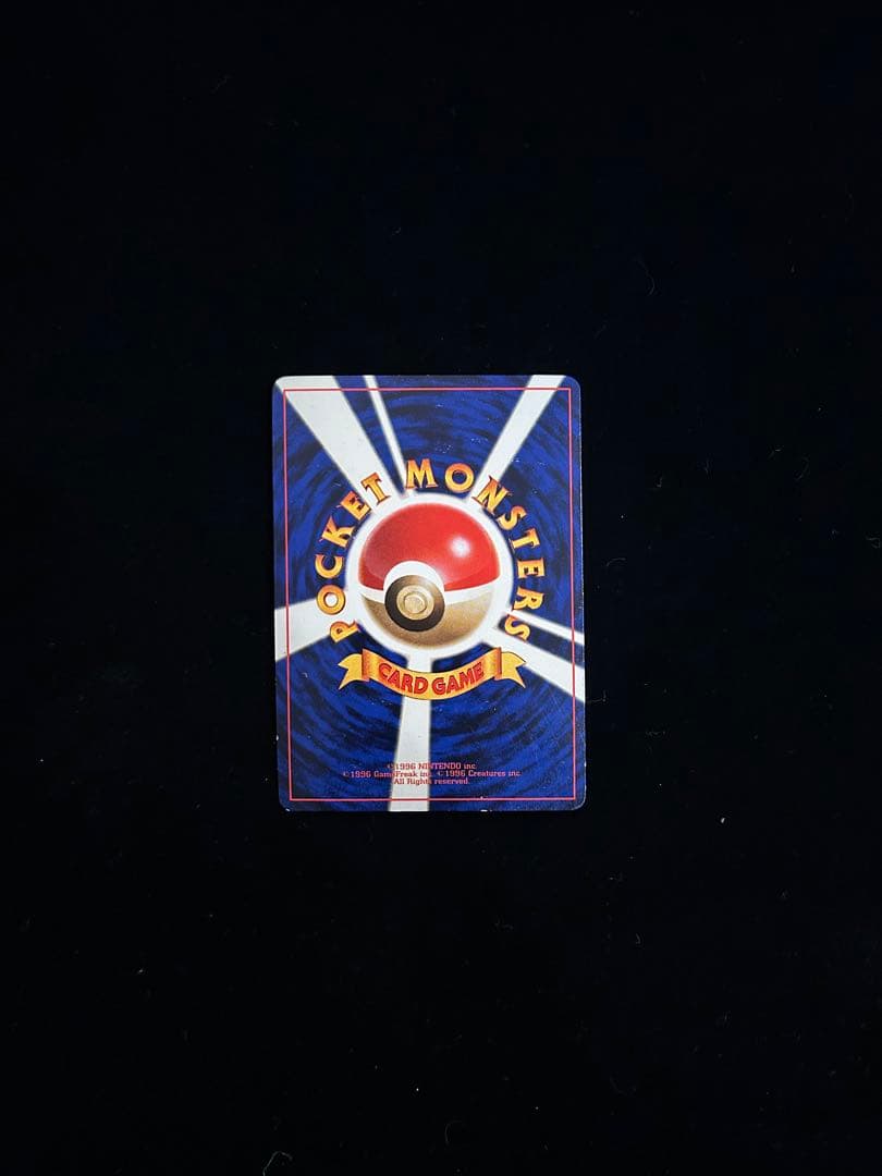 【ポケモンカード旧裏】ハマちゃんのヤドキング_「コロコロコミック」 おまけカード