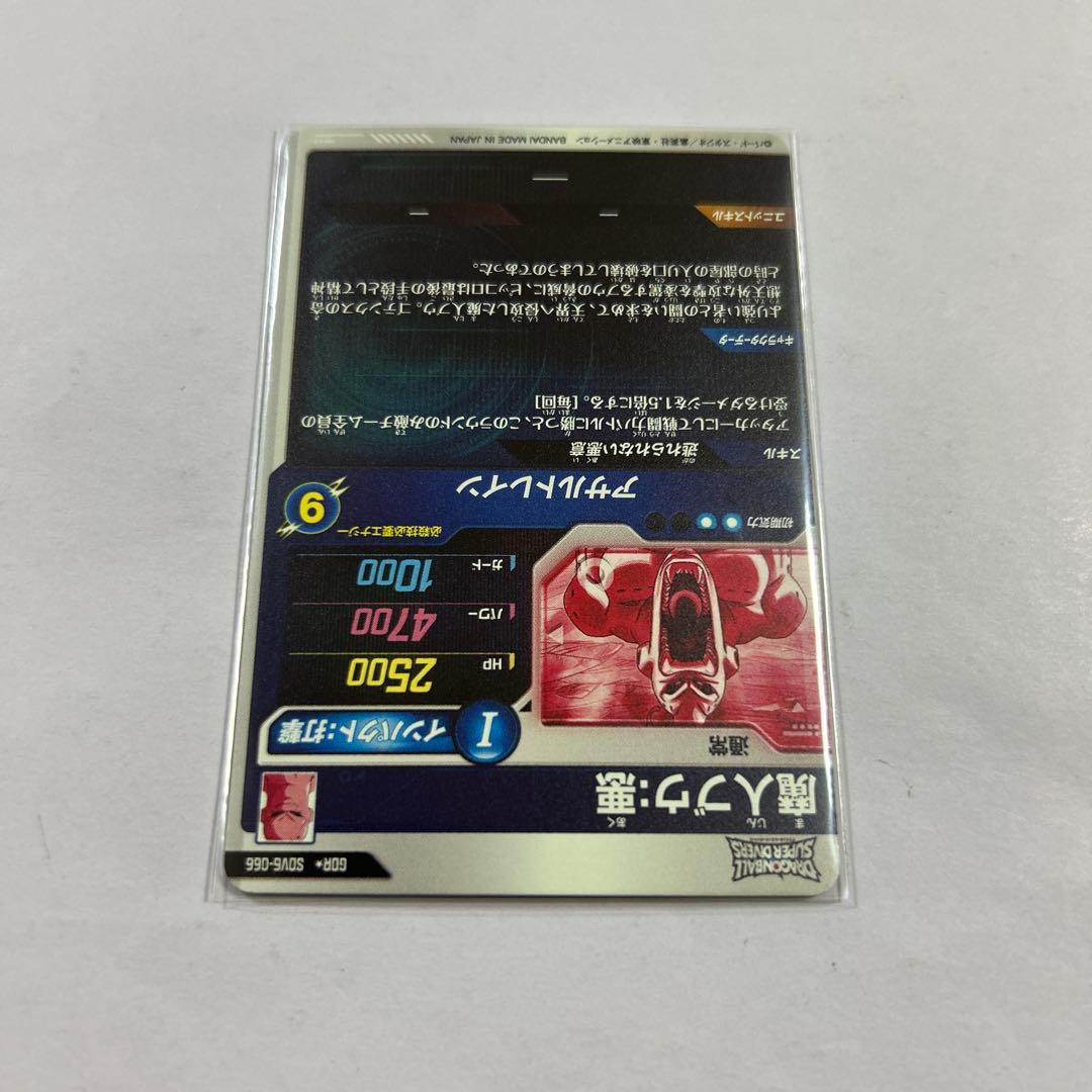 ドラゴンボールスーパーダイバーズ SDV6-066魔人ブウ悪パラレル