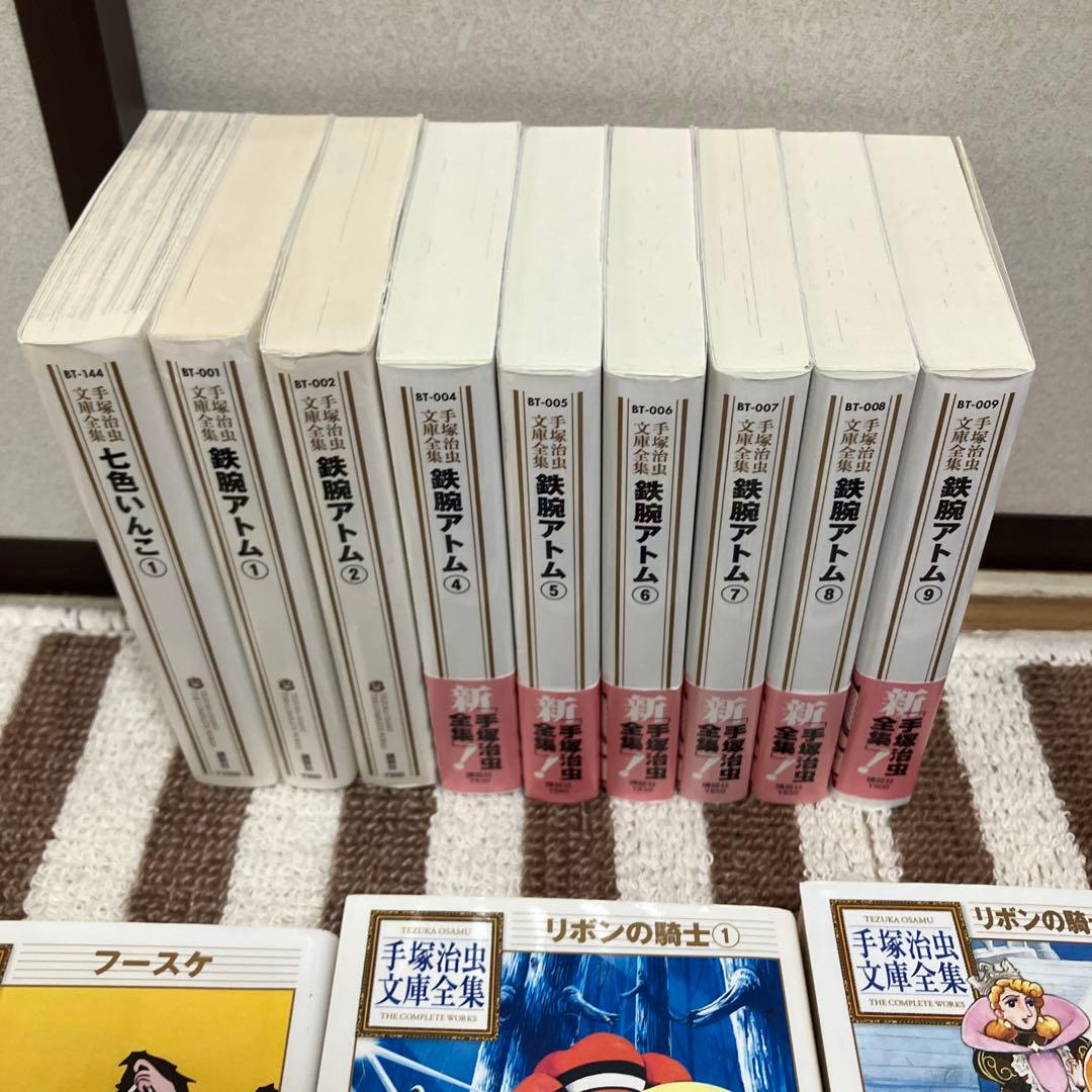 ★ 手塚 治虫　文庫★計62冊