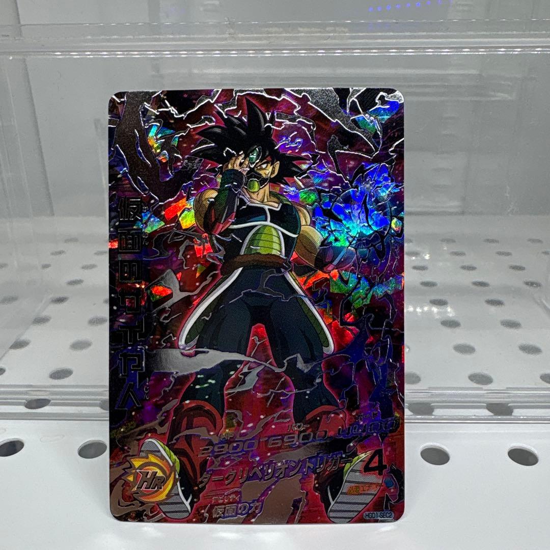 ドラゴンボールヒーローズ☆仮面のサイヤ人☆本家☆