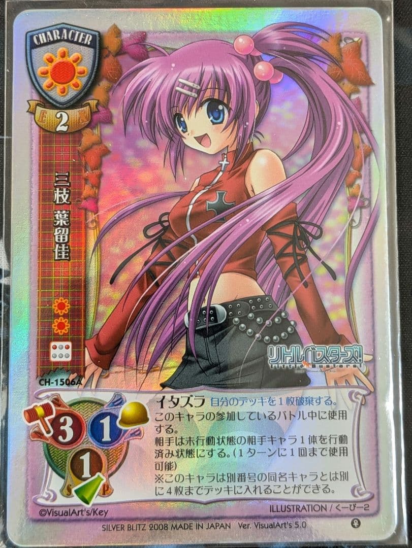Lycee　旧リセ　VA5.0　NP9枚セット
