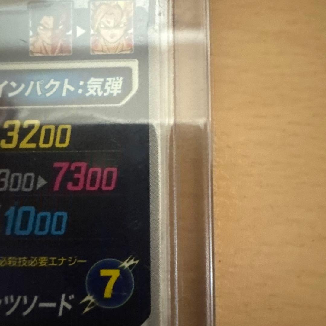 ドラゴンボールダイバーズ sdv7-019 パラレル 美品
