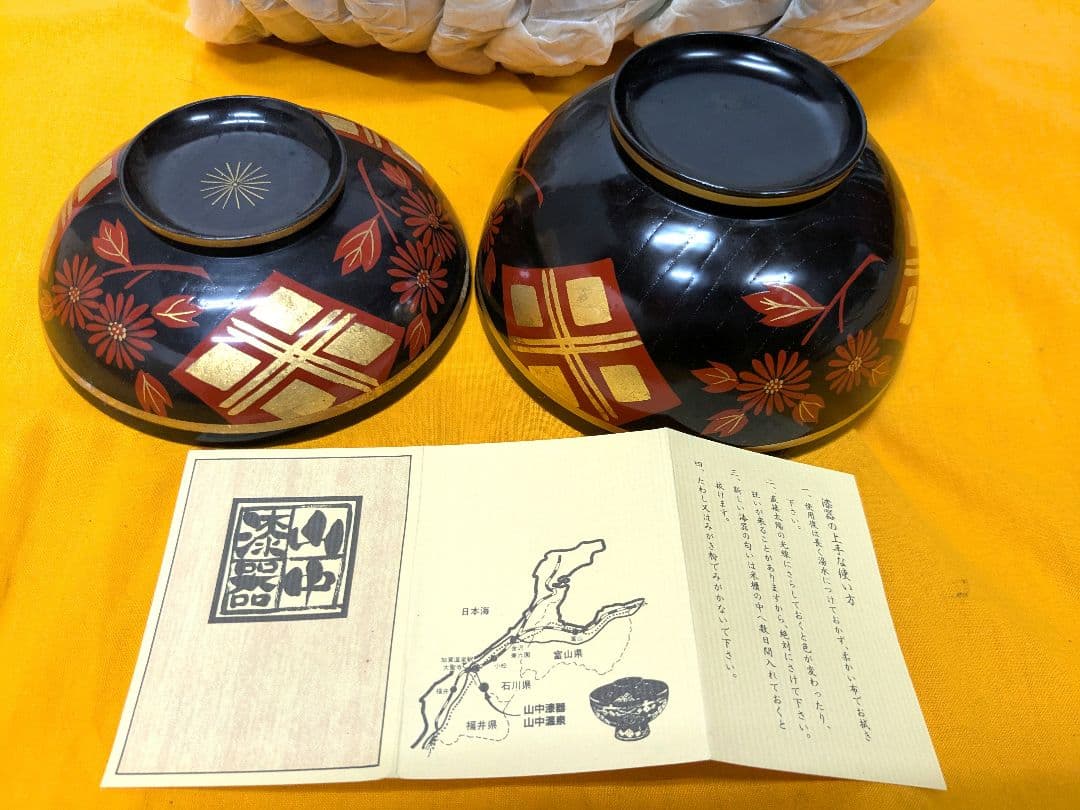 値下げ！山中漆器 秀衡煮物椀揃 5個セット 新品桐箱入り