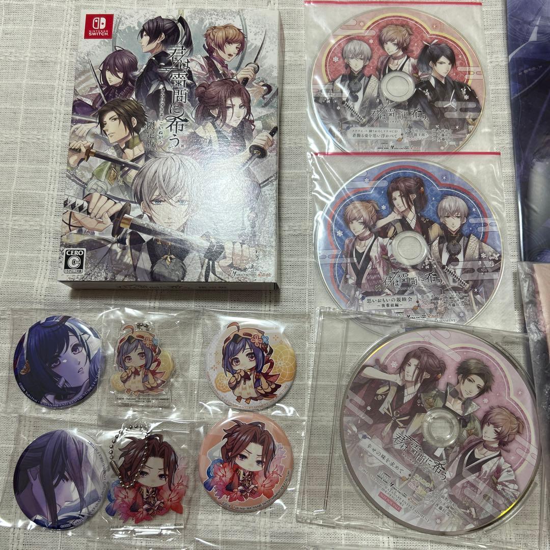 君は雪間に希う アニメイト＆ステラセット＋切り抜き(おまけ)