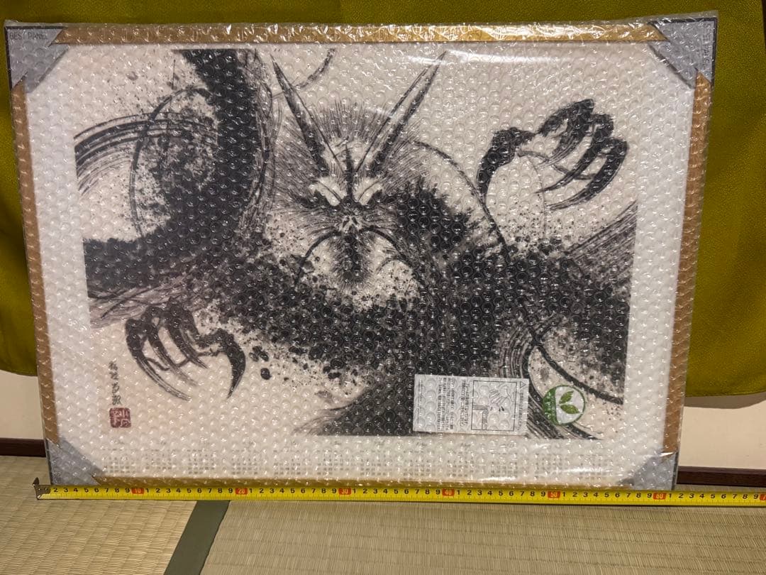 水墨画　龍