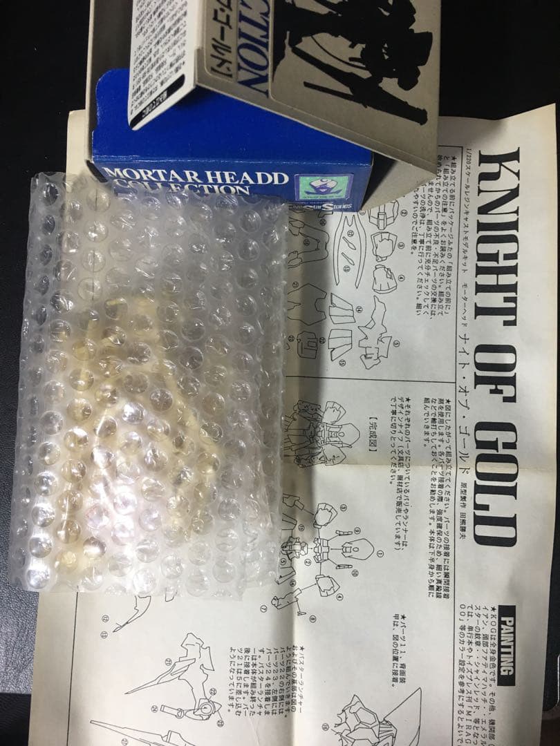 最終絶版レア1/220 KNIGHT OF GOLDナイト・オブ・ゴールドFSS