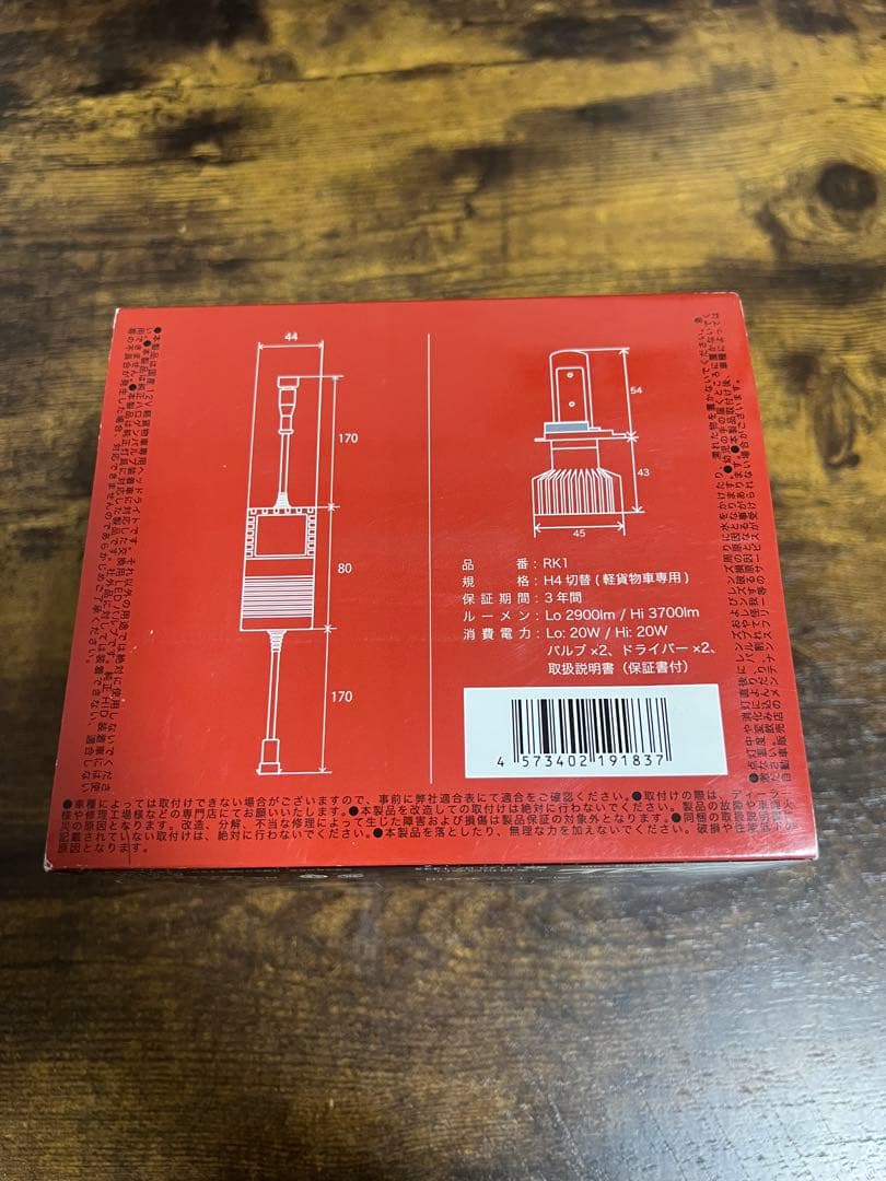 ゼットレイ　ヘッドライト用コンバージョンキットH4 12v RX1