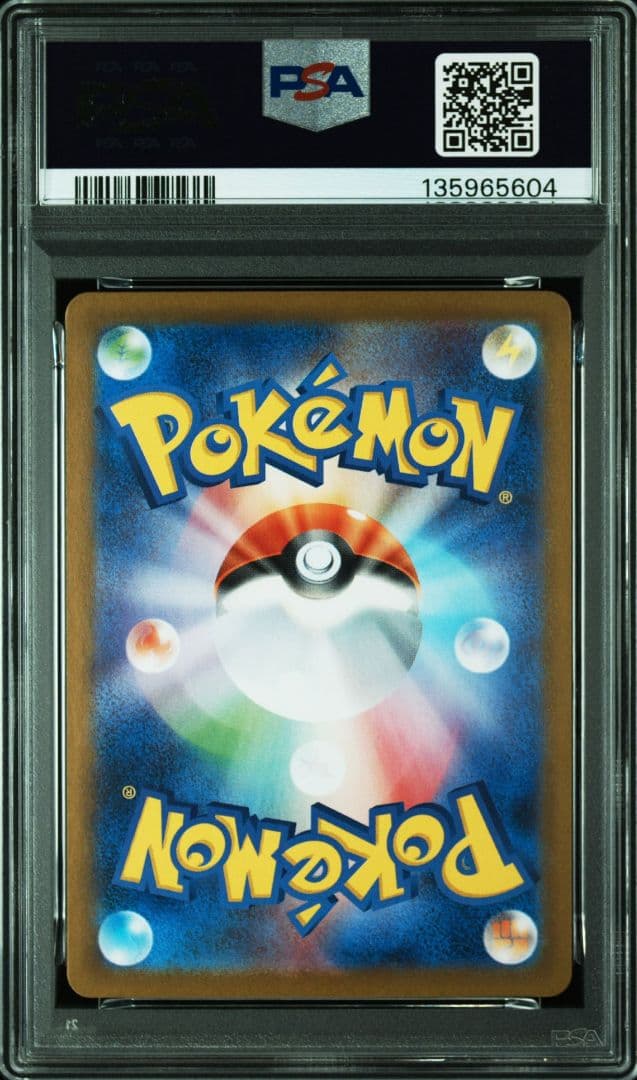 PSA10 ピカチュウexSAR