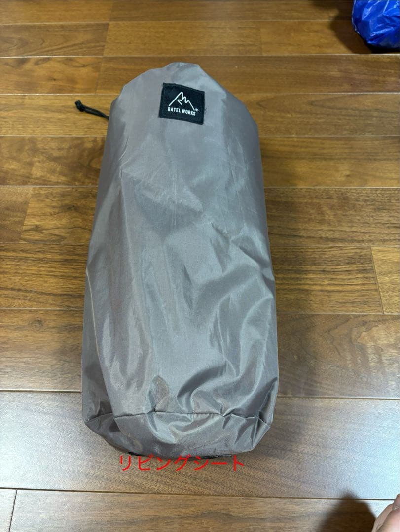 RATEL WORKS BODEN リビングシート　セット販売