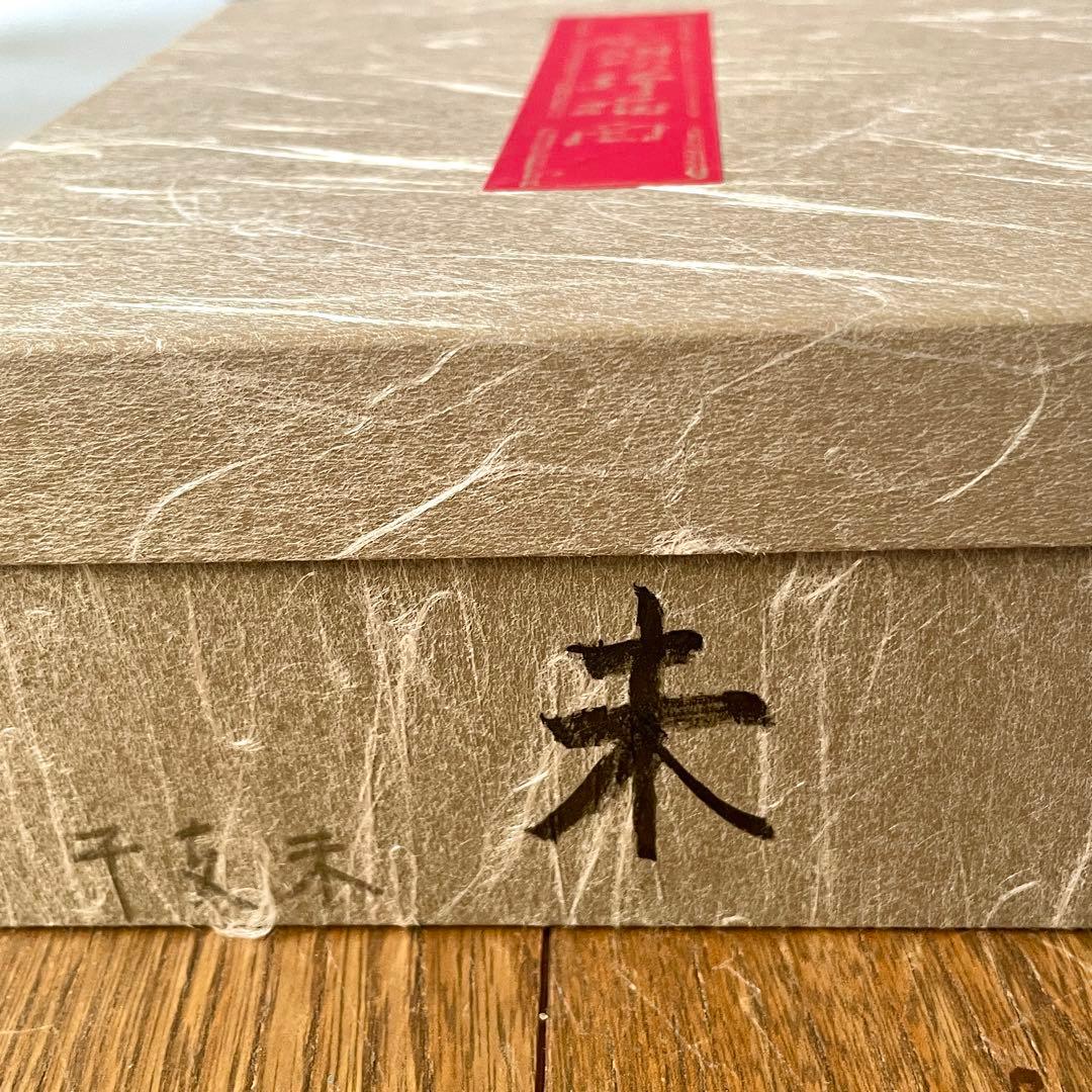 厄除嵯峨面 未 羊 お面 骨董 干支 京都嵯峨 厄除魔除面 縁起物 藤原孚石作