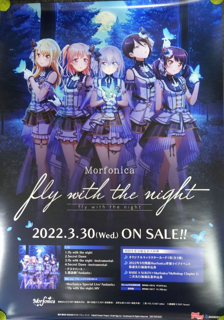 【非売品】バンドリ Morfonica BanG Dream 告知ポスター レア