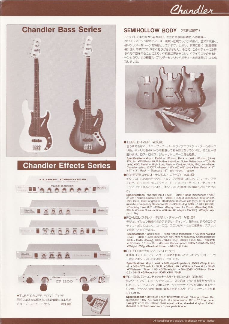 Chandler JAZZベース アッシュボディ 日本製