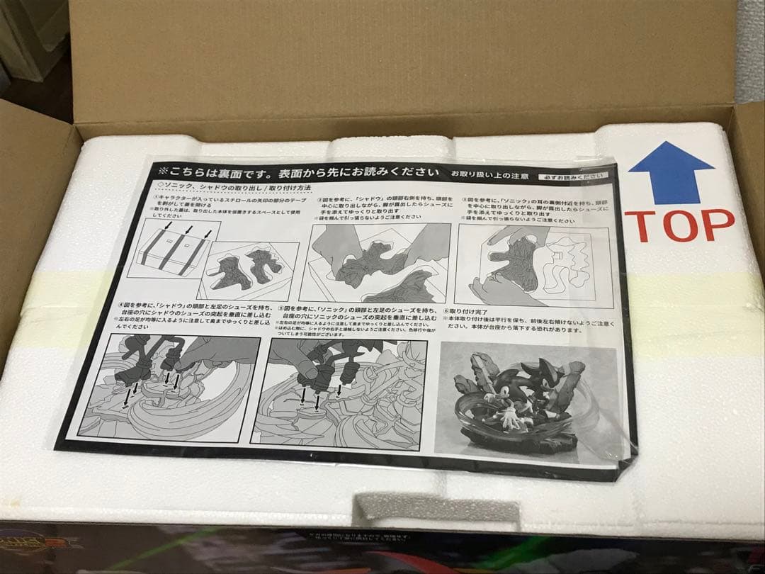 ソニック・ザ・ヘッジホッグ　フィギュア