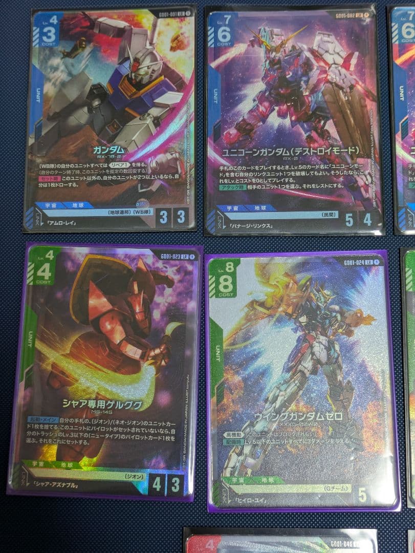 ガンダム トレーディングカード セット