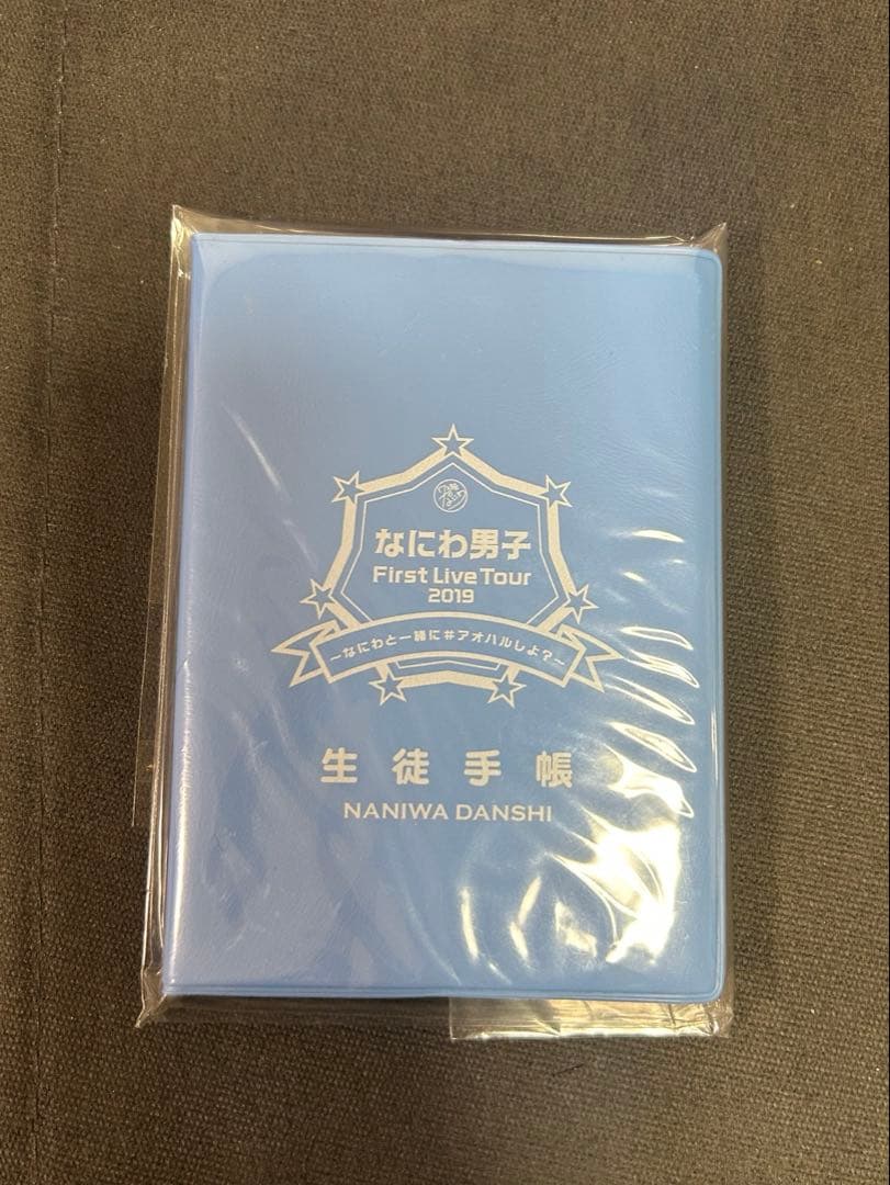 なにわ男子　高橋恭平　グッズまとめ売り　セット