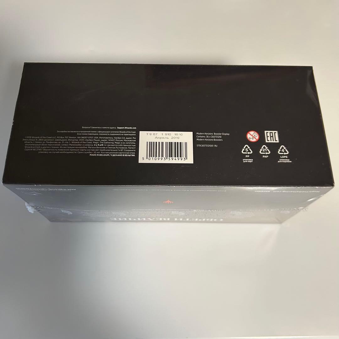 ロシア語　モダンホライゾン　未開封BOX MTG
