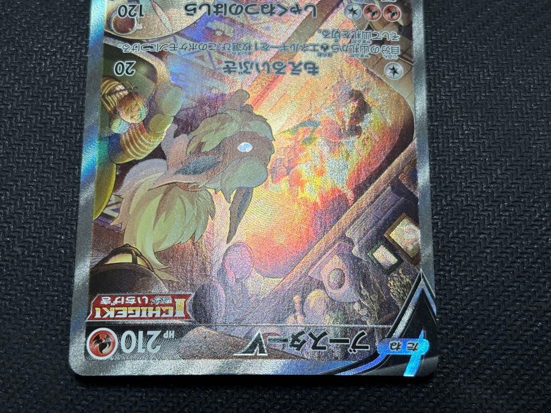 ☆ポケモンカード☆ブースターV SA