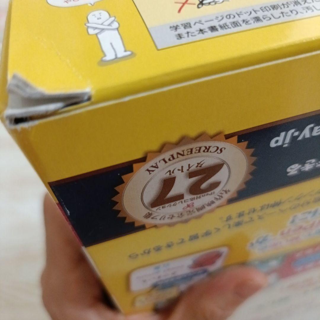ペコちゃんの一日 iPen付き