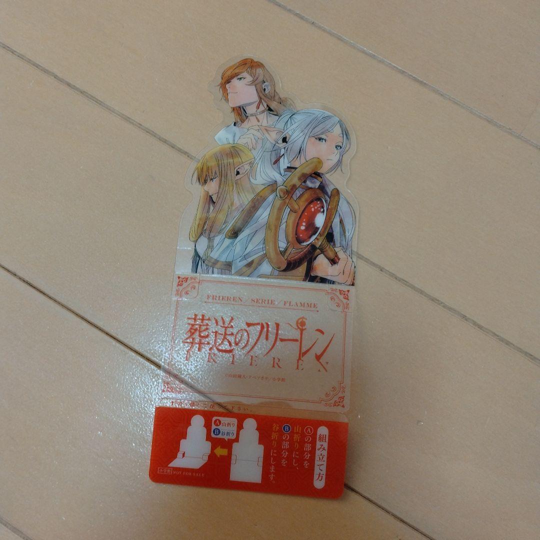 葬送のフリーレン　まとめ売り