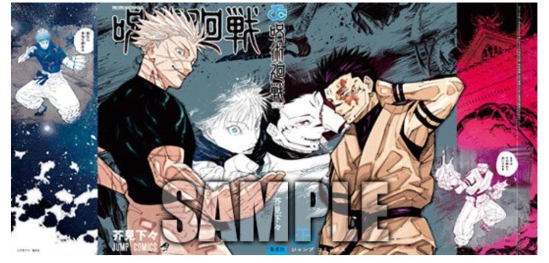 呪術廻戦JUMP OUT HEROES EXTRA SATORU GOJO-茈-