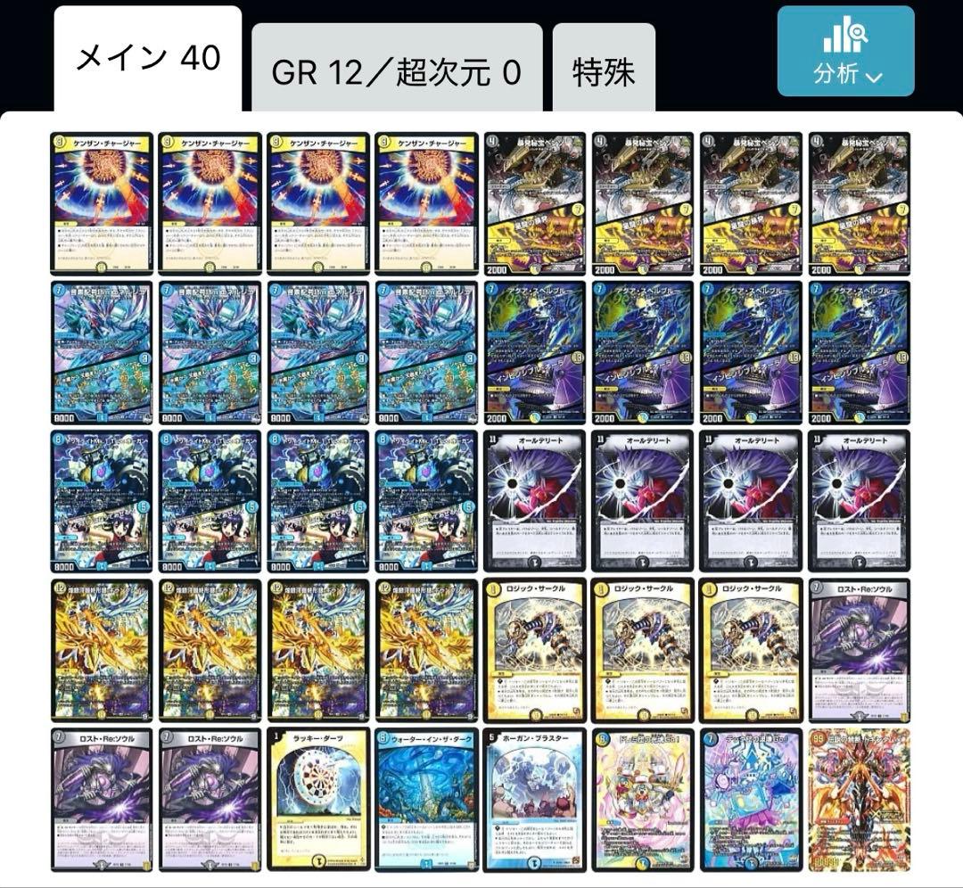 ダーツデリート デッキ