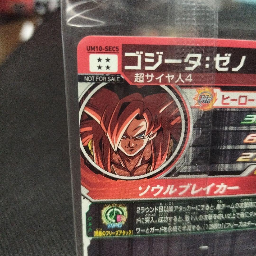 UM10ーSEC4、UM10ーSEC5未開封