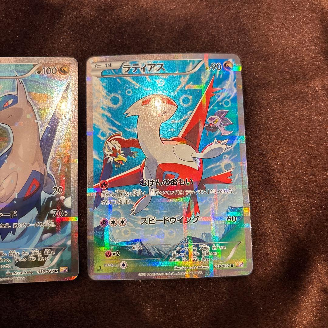 cp5 ラティオス　ラティアス