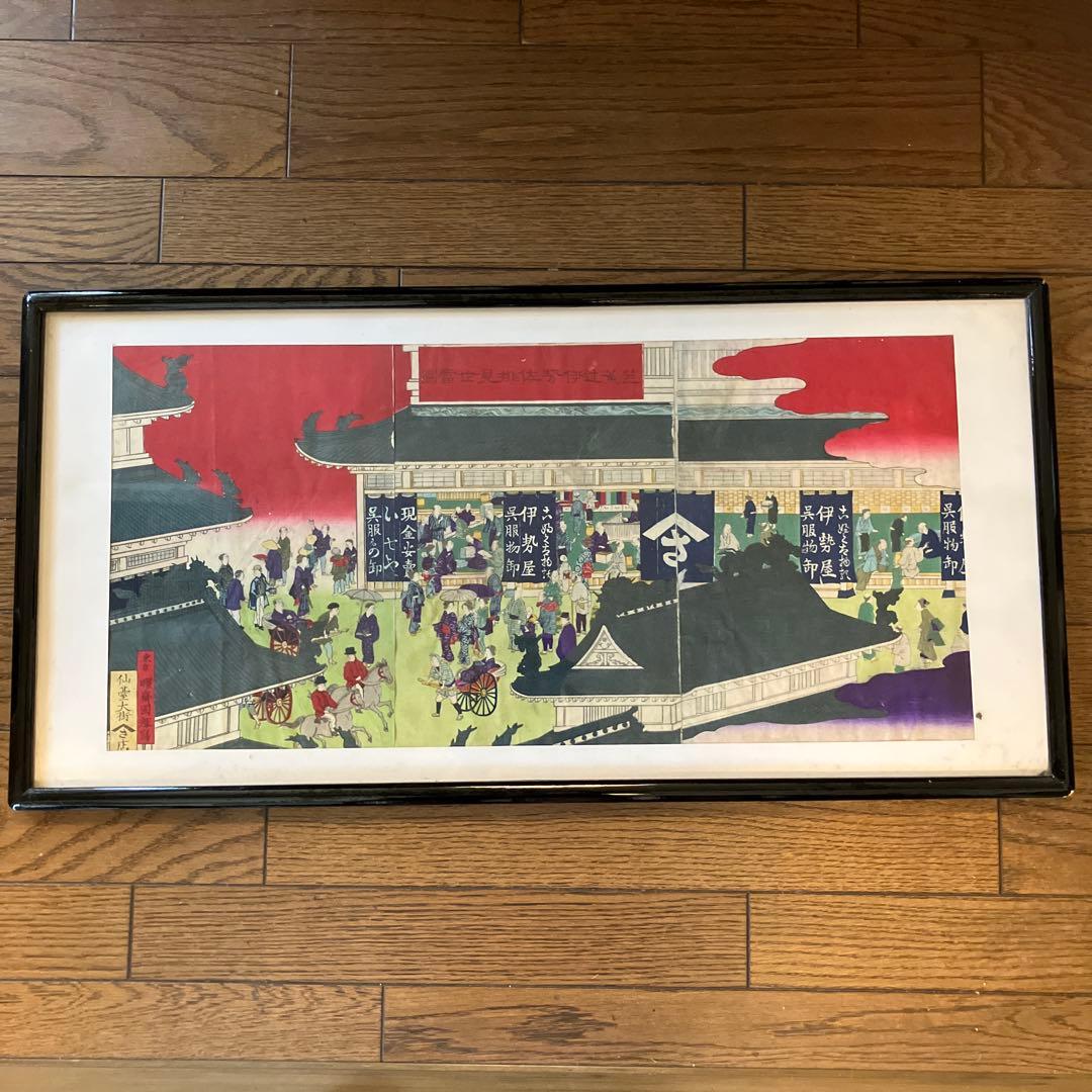 ★注意他者入札不可【みすけです！】 仙台大町　風景　浮世絵　額付属なし