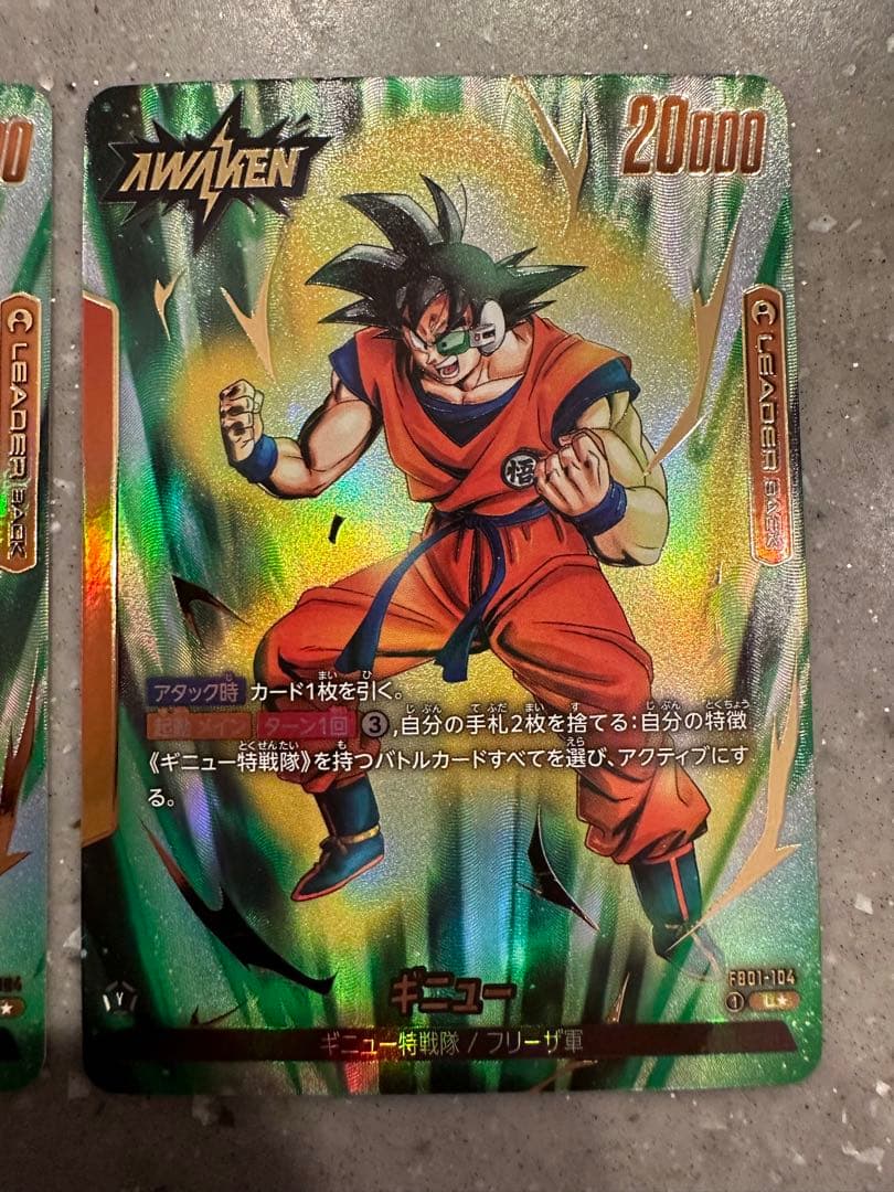 フュージョンワールド　ギニュー　リーダーパラレル