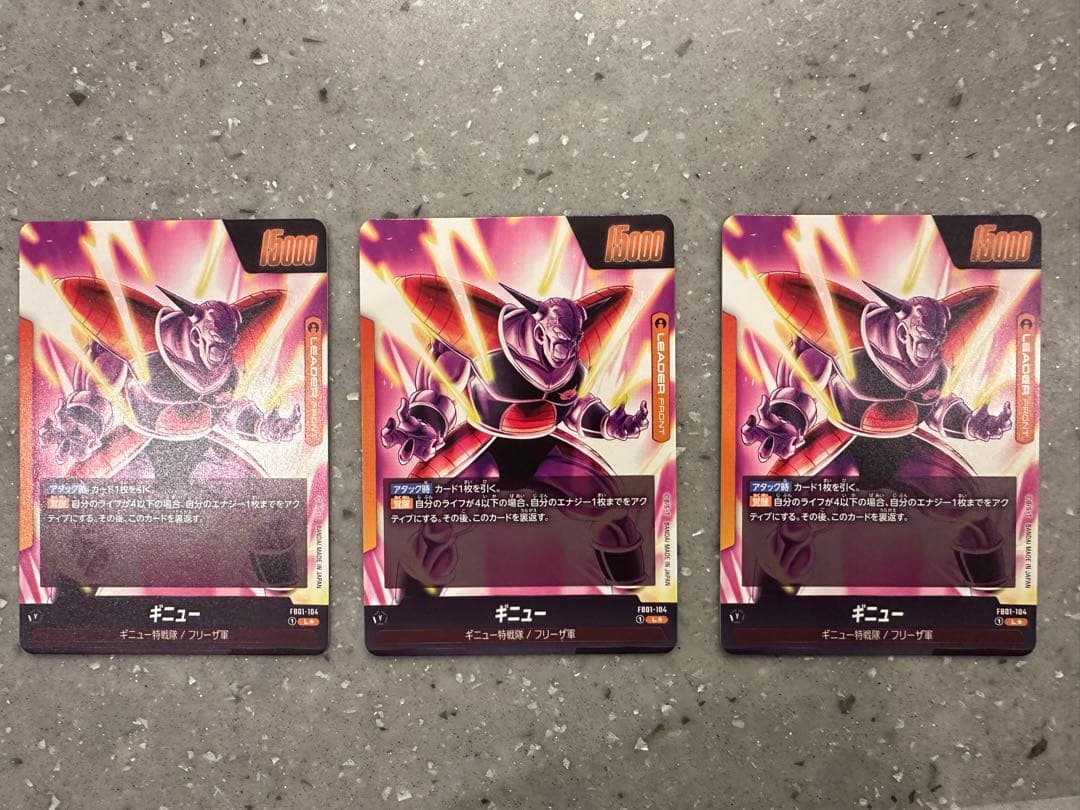 フュージョンワールド　ギニュー　リーダーパラレル