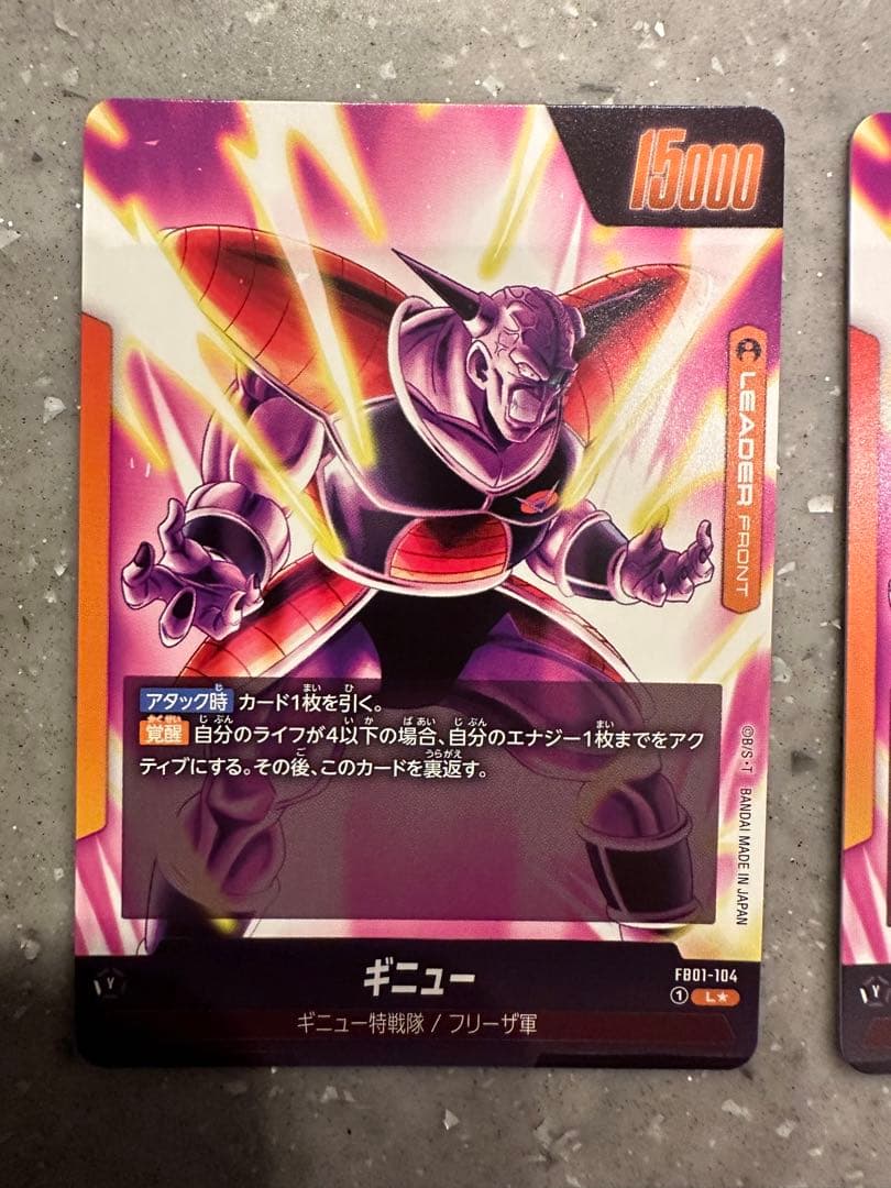 フュージョンワールド　ギニュー　リーダーパラレル