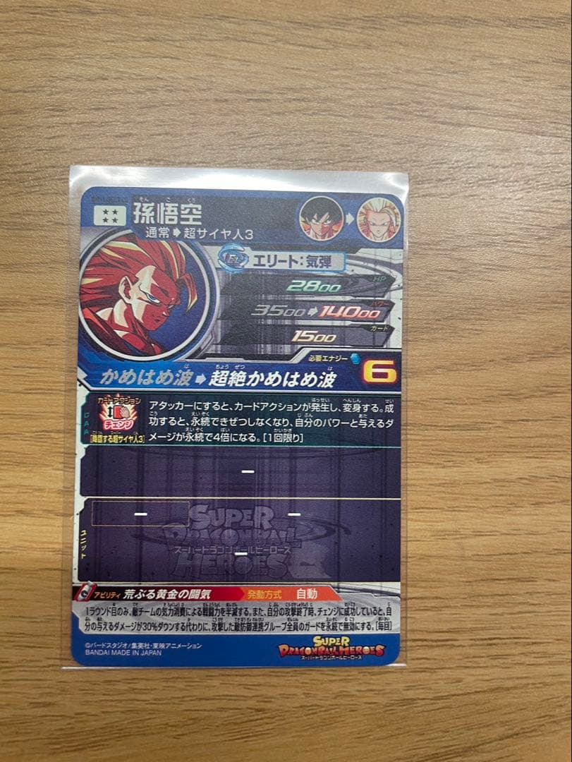 bm11sec3lc孫悟空