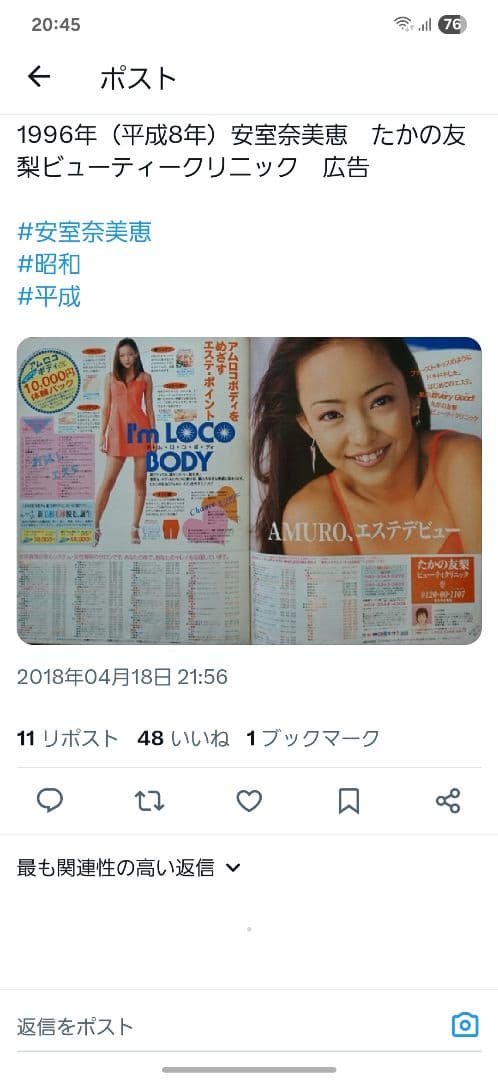 【貴重品】 安室奈美恵 宣材写真 フィルム