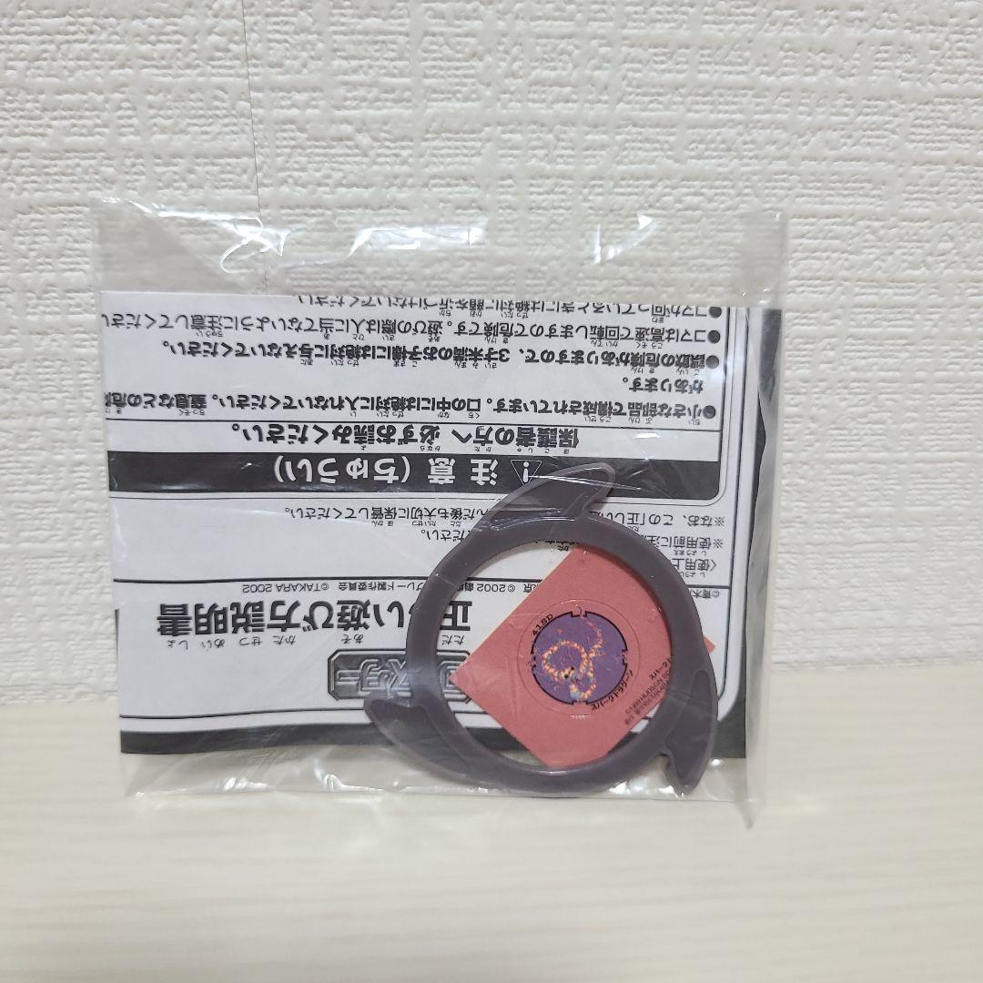 ベイブレード ダークドライガー ランダムブースター８ アタリ３